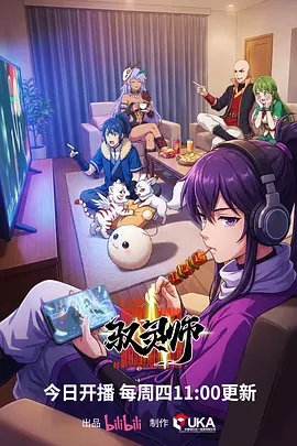 青漫漫画山海残卷第二季动画海报